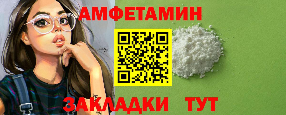 АМФ  Амфетамин 98%  Вход с VPN  Пыть-Ях 
