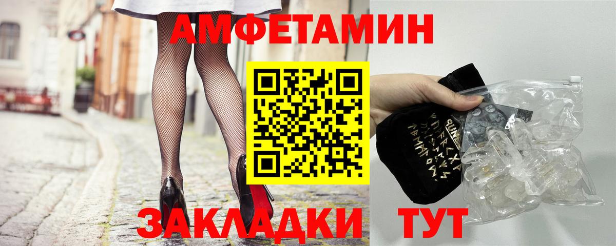 Amphetamine Premium Пыть-Ях