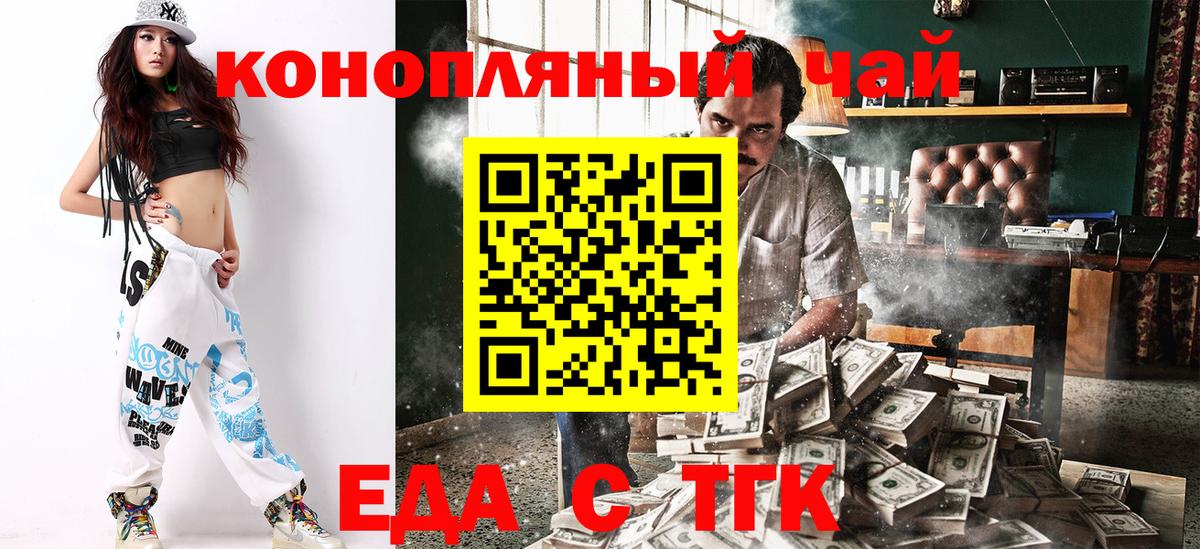 Пыть-Ях  Еда ТГК конопля  Вход с VPN 
