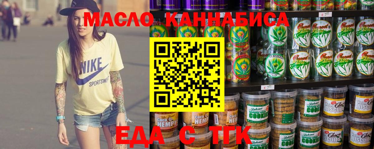 Cannafood конопля Пыть-Ях