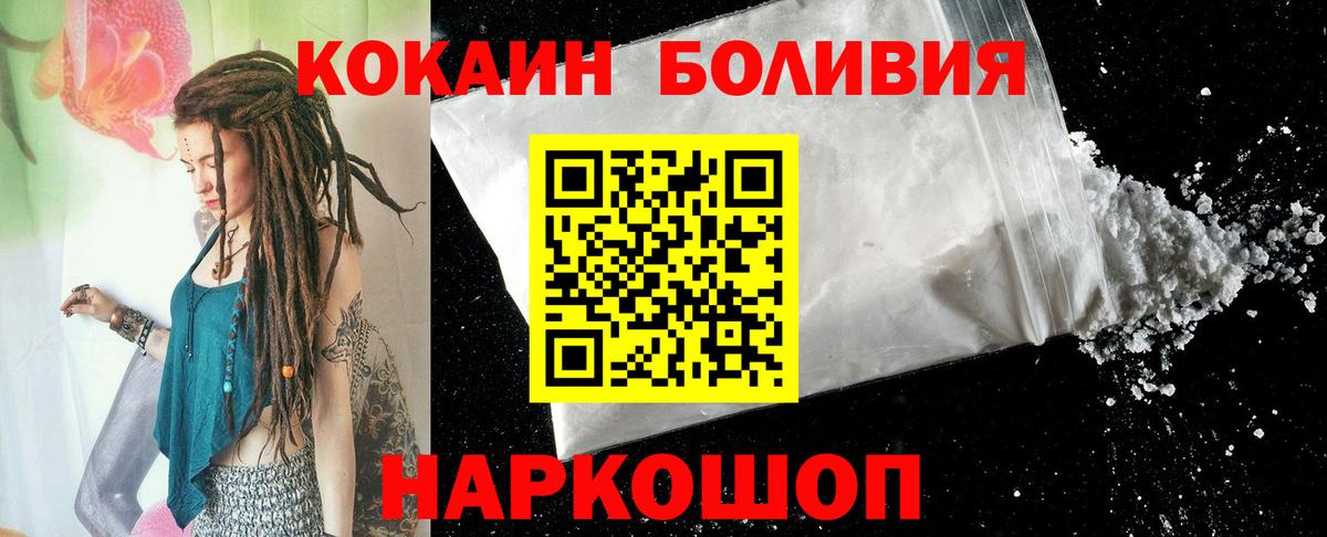Кокаин FishScale Пыть-Ях