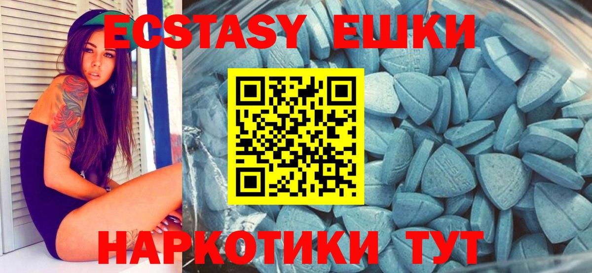 Пыть-Ях  наркота  Ecstasy  Вход с VPN  ЭКСТАЗИ 250 мг 