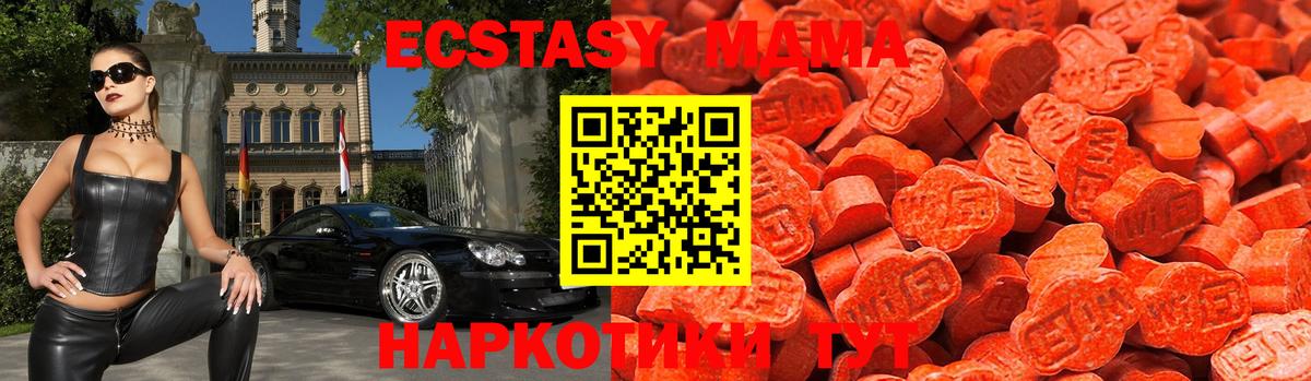 Экстази 280 MDMA Пыть-Ях