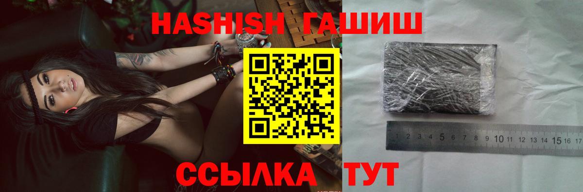 продажа наркотиков  Вход с VPN  ГАШ  Пыть-Ях  ГАШ hashish 