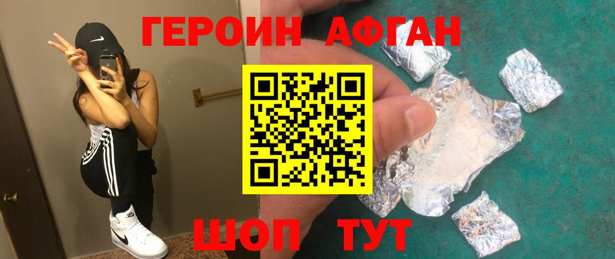 Пыть-Ях  Героин  Вход с VPN  Героин хмурый 