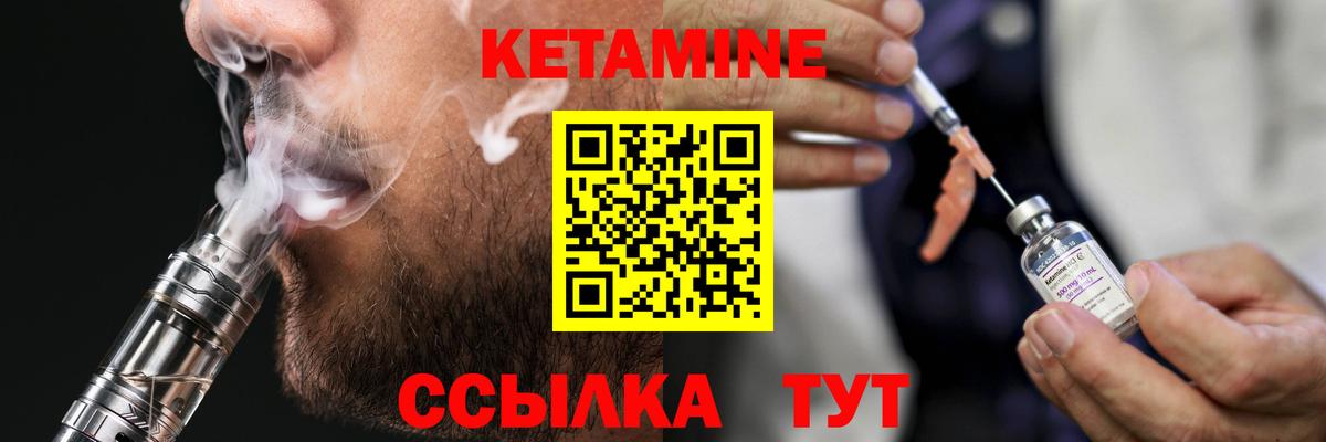 КЕТАМИН ketamine  Кетамин VHQ  Пыть-Ях  блэк спрут как войти  Вход с VPN 