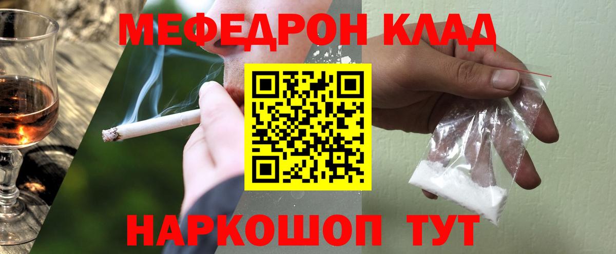 Меф мяу мяу Пыть-Ях