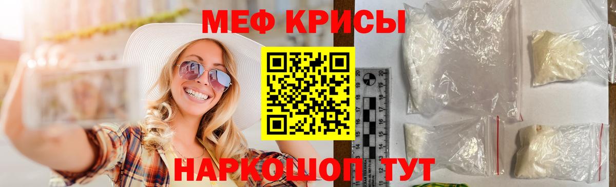 Пыть-Ях  МЕФ мяу мяу  как найти наркотики  Мефедрон кристаллы  Вход с VPN  Меф 