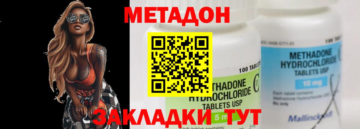 Пыть-Ях  Метадон methadone  Вход с VPN 