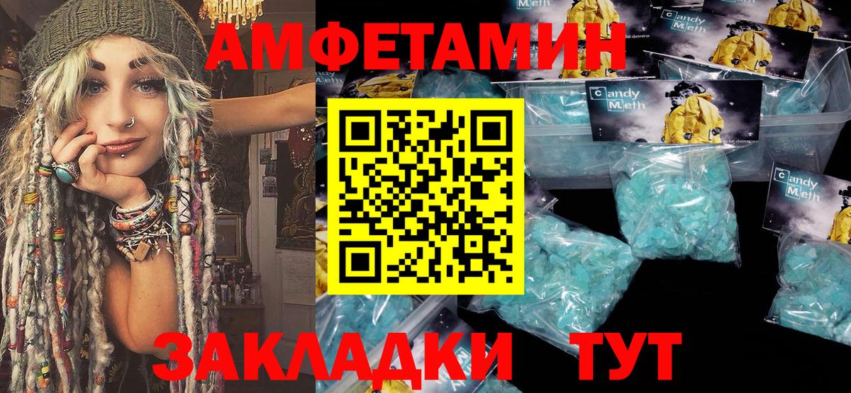 Первитин Methamphetamine Пыть-Ях