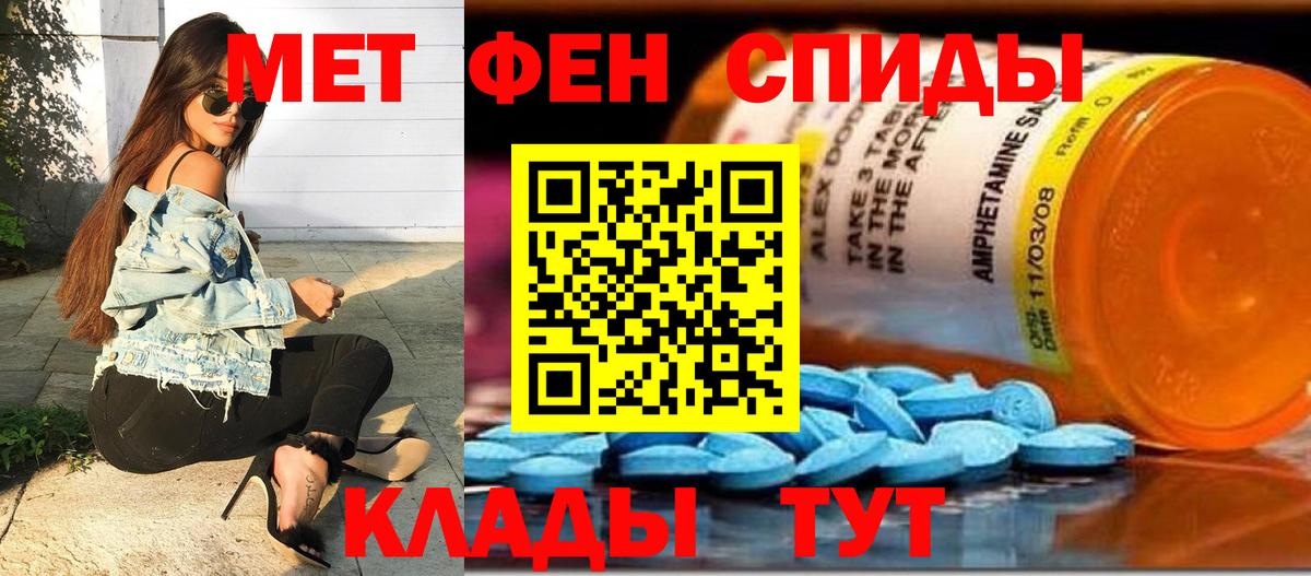 МЕТАМФЕТАМИН пудра  Вход с VPN  Пыть-Ях  МЕТАМФЕТАМИН пудра 