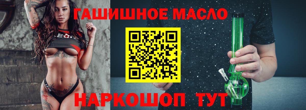 ТГК вейп с тгк  Дистиллят ТГК гашишное масло  Пыть-Ях  Вход с VPN 